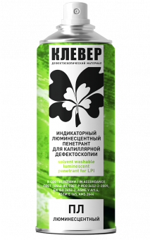 Люминесцентный пенетрант Клевер ПЛ